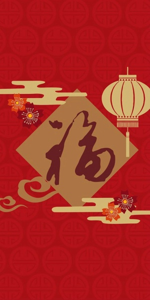 可以扫到敬业福的福字图片 敬业福图片2020