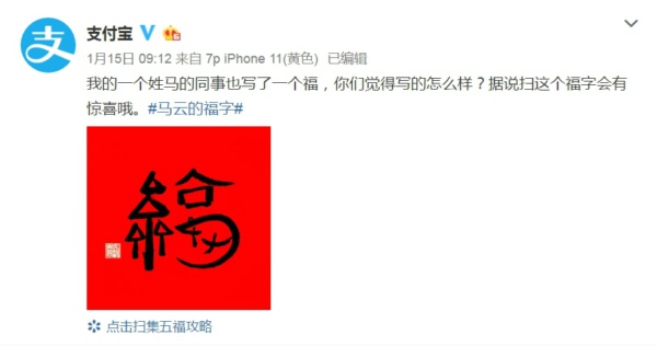 可以扫到敬业福的福字图片 敬业福图片2020