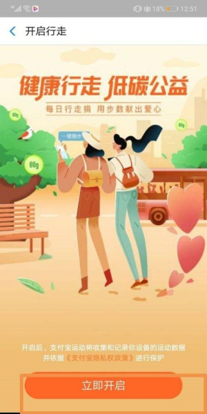 运动走路线获得的运动币可以拿来干什么 蚂蚁庄园1.19答案