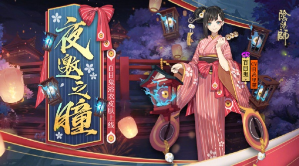 阴阳师百目鬼新皮肤夜邀之瞳怎么样 百目鬼新皮肤夜邀之瞳属性介绍