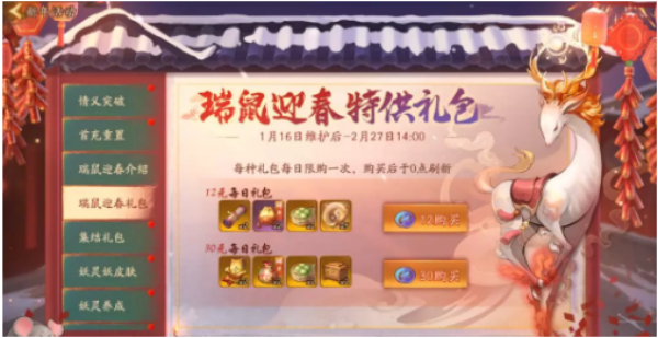神都夜行录九色鹿技能怎么样 SR九色鹿技能详解
