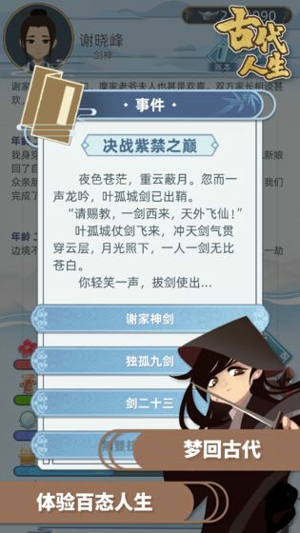 古代人生种田流怎么玩 种田流玩法攻略