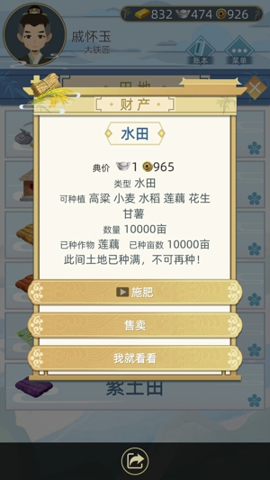 古代人生种田流怎么玩 种田流玩法攻略