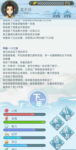 古代人生种田流怎么玩 种田流玩法攻略