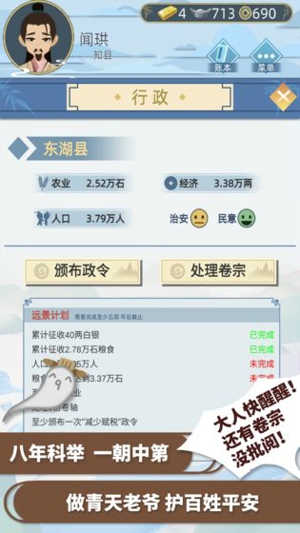 古代人生隐藏职业怎么解锁 隐藏职业解锁方法一览