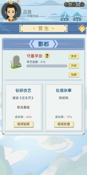 古代人生隐藏职业怎么解锁 隐藏职业解锁方法一览