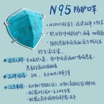 为了有效预防呼吸道病毒我们应优先选择哪种口罩 蚂蚁庄园1.27答案