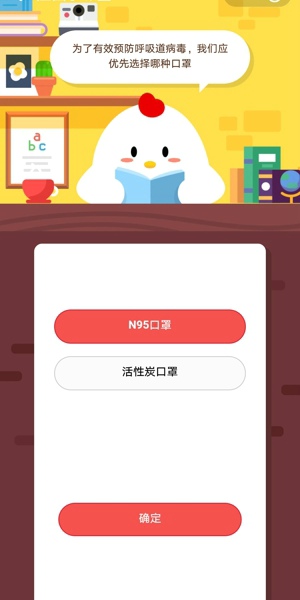 为了有效预防呼吸道病毒我们应优先选择哪种口罩 蚂蚁庄园1.27答案