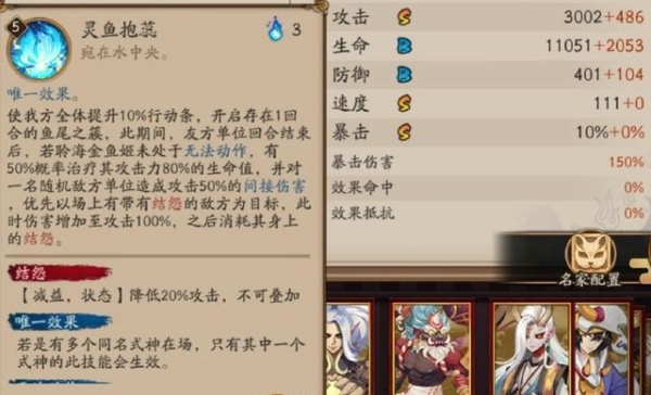 阴阳师聆海金鱼姬技能怎么样 SP聆海金鱼姬技能详解