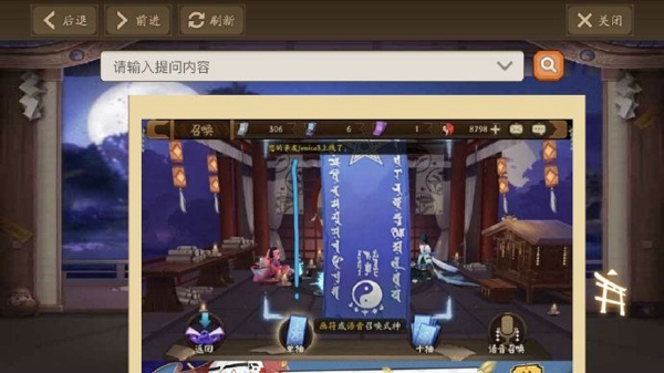 阴阳师2020年2月神秘图案是什么 二月神秘图案画法详解