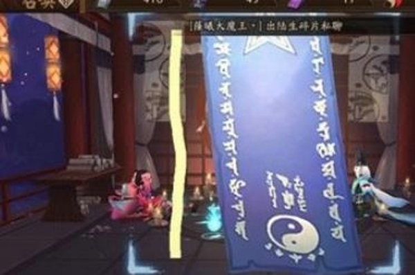 阴阳师2020年2月神秘图案是什么 二月神秘图案画法详解