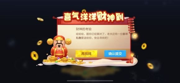 跑跑卡丁车手游财神到任务怎么做 财神到任务完成攻略