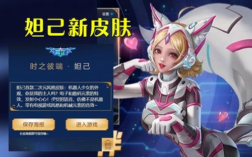 王者荣耀妲己时之彼端皮肤怎么样 妲己时之彼端皮肤特效一览