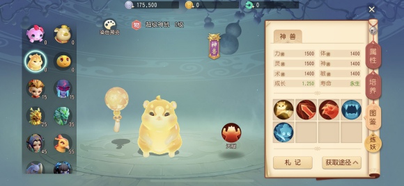 梦幻西游三维版超级神鼠怎么样 超级神鼠技能属性详解