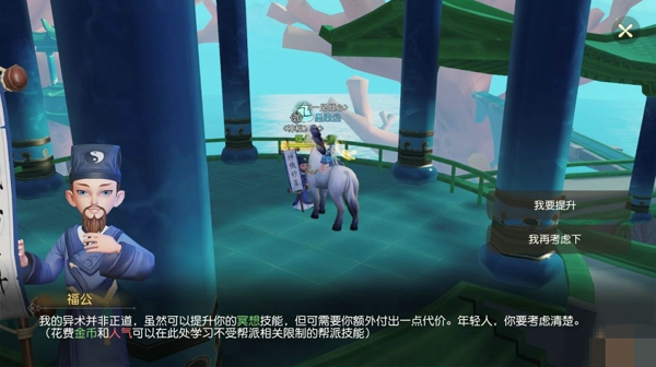 梦幻西游三维版海市怎么玩 海市交易攻略