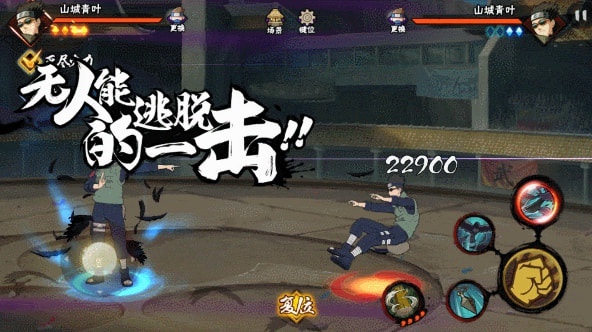 火影忍者手游山城青叶怎么连招 山城青叶连招技巧