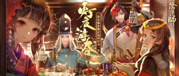 阴阳师元宵祭挑战阵容怎么搭配 元宵祭挑战阵容搭配推荐