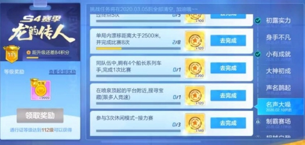 跑跑卡丁车手游S4赛季第七周挑战任务怎么做 S4第七周挑战任务完成攻略