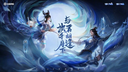 王者荣耀后羿嫦娥如梦令皮肤怎么样 后羿嫦娥如梦令皮肤特效展示