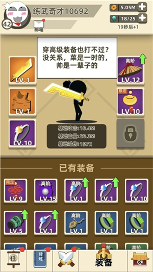 我功夫特牛天山怎么过 天山打法攻略