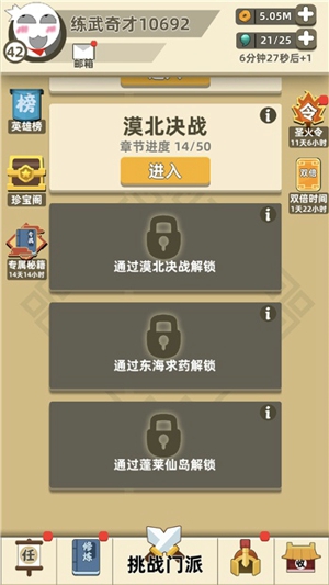 我功夫特牛天山怎么过 天山打法攻略