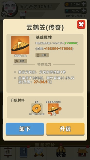 我功夫特牛天山怎么过 天山打法攻略