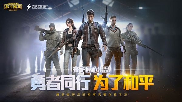 和平精英SS5赛季延长到什么时候 SS5赛季结束时间