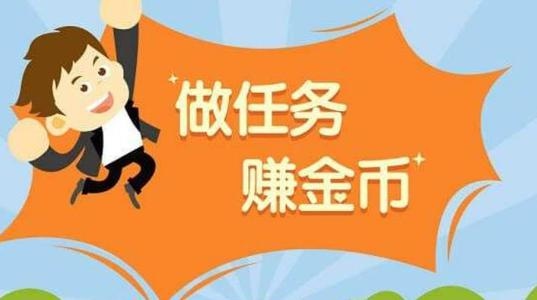 有什么用手机做任务赚钱的app 做任务赚钱app排行