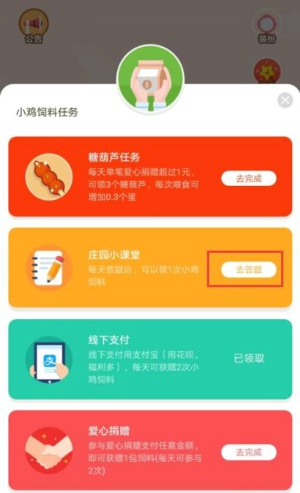 为了预防疾病如果去公司食堂就餐最好如何 蚂蚁庄园2.13答案