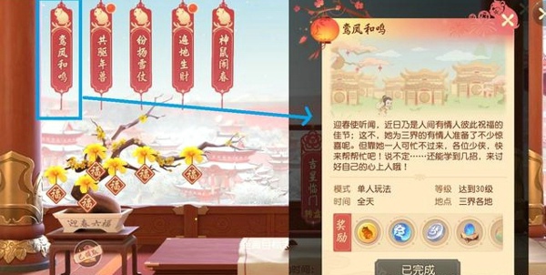 梦幻西游三维版情人节活动怎么玩 情人节活动玩法介绍
