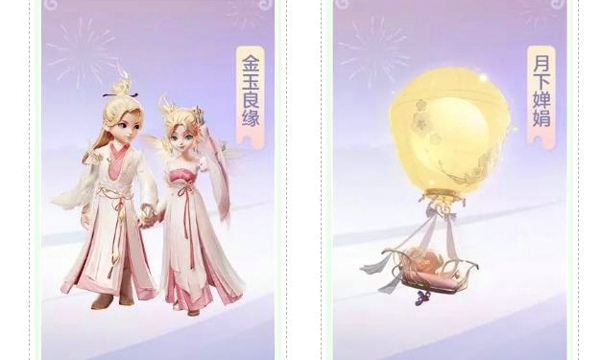 梦幻西游三维版情人节活动怎么玩 情人节活动玩法介绍