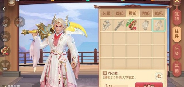 梦幻西游三维版情人节活动怎么玩 情人节活动玩法介绍