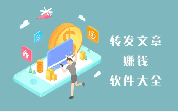 手机上看热点赚钱的软件有哪些 看热点赚钱软件大全