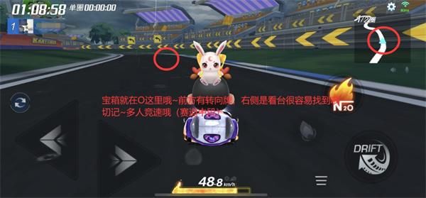 跑跑卡丁车手游在环形赛道观赏台附近搜寻宝藏攻略