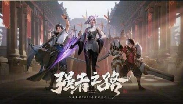 王者荣耀s19赛季什么时候开始 s19赛季开始时间