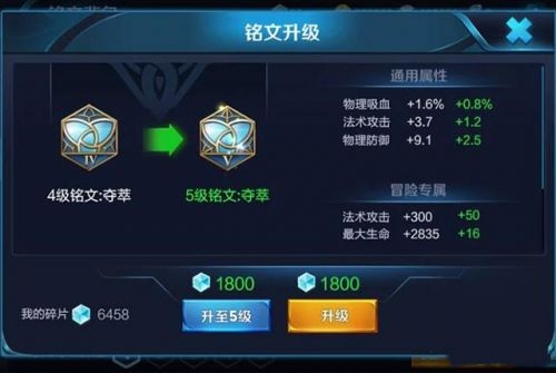 王者荣耀魔纹系统怎么玩 魔纹系统玩法介绍