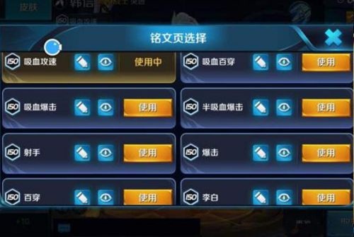 王者荣耀魔纹系统怎么玩 魔纹系统玩法介绍