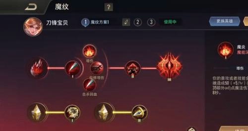王者荣耀魔纹系统怎么玩 魔纹系统玩法介绍