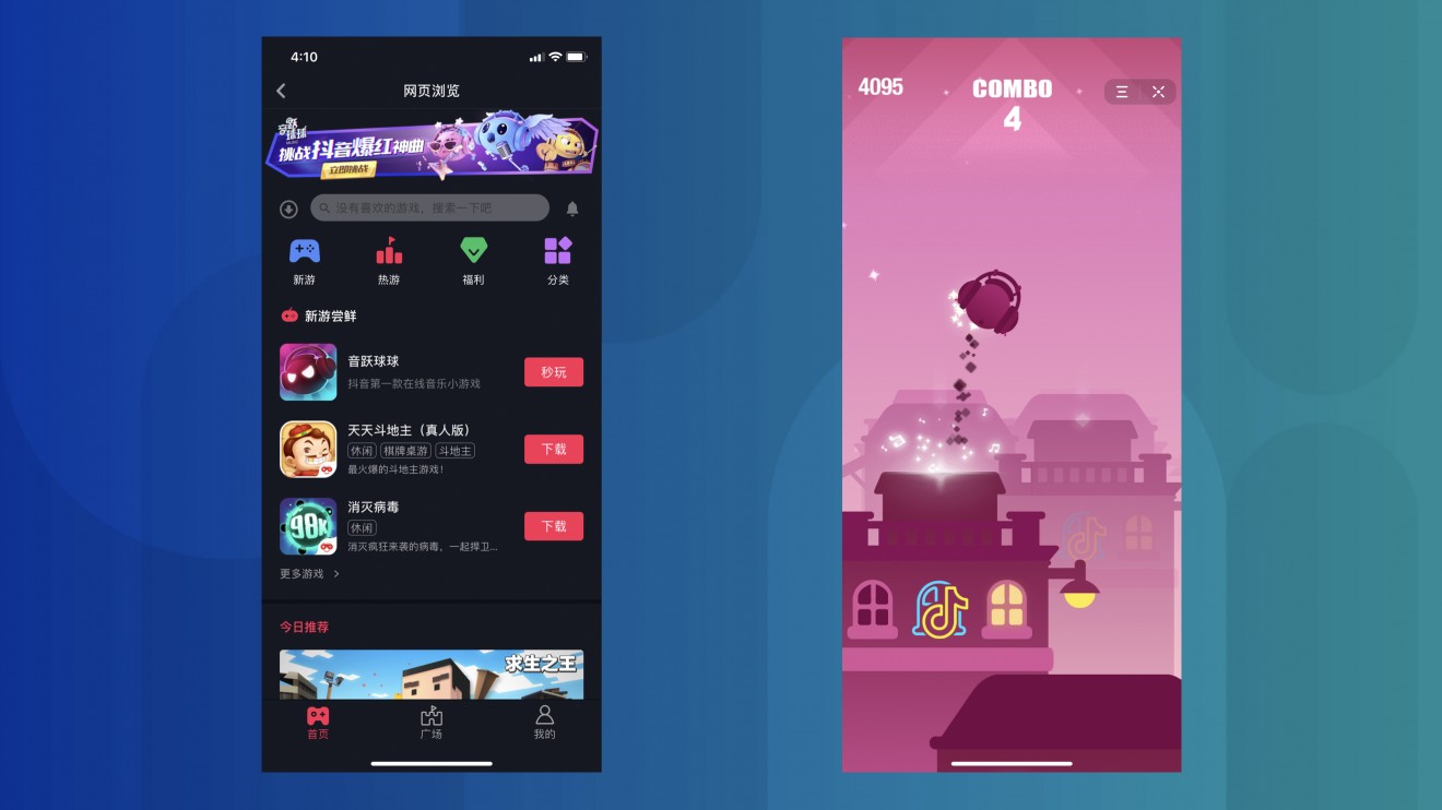 2020热门的抖音游戏有哪些 2020热门的抖音游戏推荐