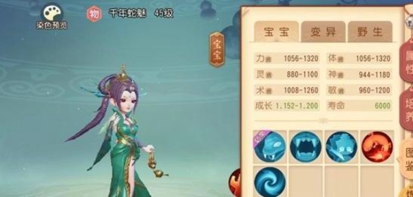 梦幻西游三维版千年蛇魅怎么加点 千年蛇魅加点推荐