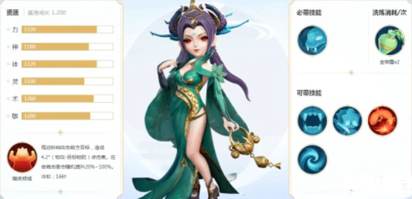 梦幻西游三维版千年蛇魅怎么加点 千年蛇魅加点推荐