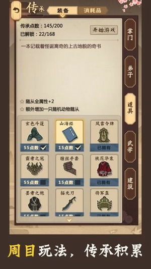 模拟江湖武力怎么提高 快速提升武力方法