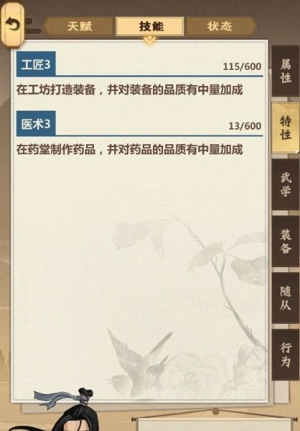 模拟江湖武力怎么提高 快速提升武力方法