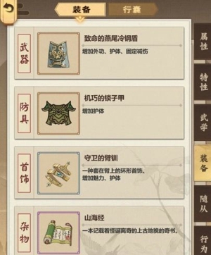 模拟江湖武力怎么提高 快速提升武力方法