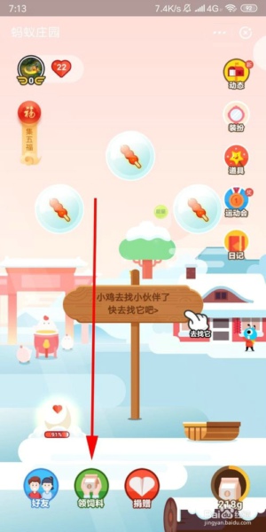 今年过年回家的大学生小明未经学校批准可以提前返校吗 蚂蚁庄园2.19答案