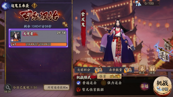 阴阳师2020超鬼王怎么打 2020超鬼王高分阵容攻略