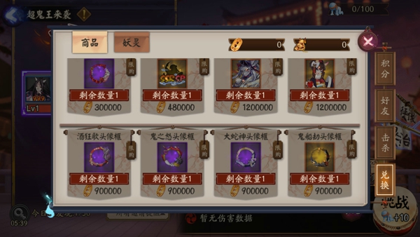 阴阳师2020超鬼王怎么打 2020超鬼王高分阵容攻略