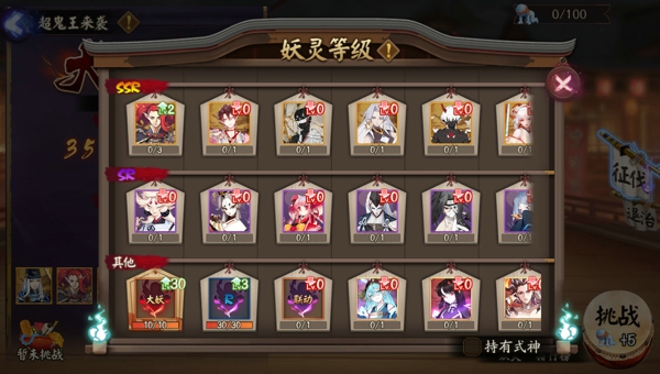 阴阳师2020超鬼王怎么打 2020超鬼王高分阵容攻略