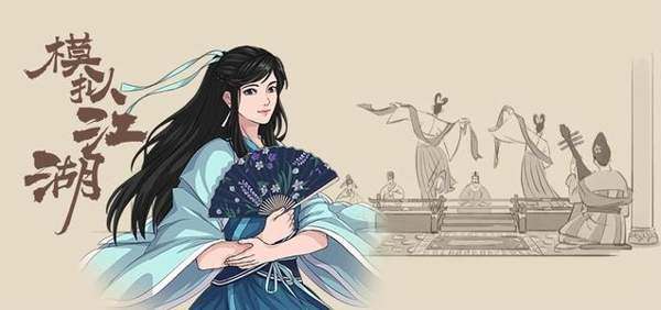 模拟江湖隐藏人物怎么解锁 隐藏人物解锁方法