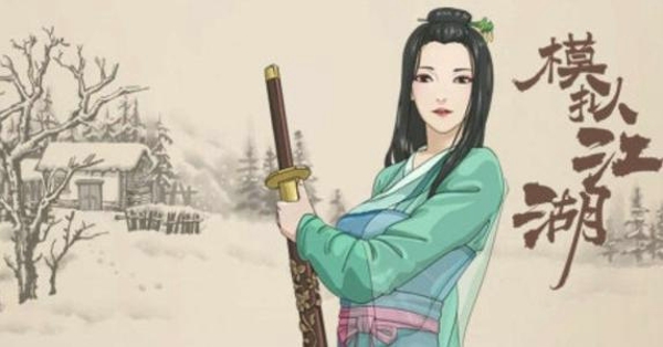 模拟江湖隐藏人物怎么解锁 隐藏人物解锁方法